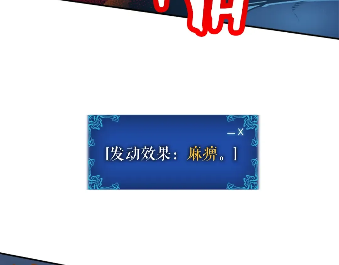 第22话 击杀！ 第161页