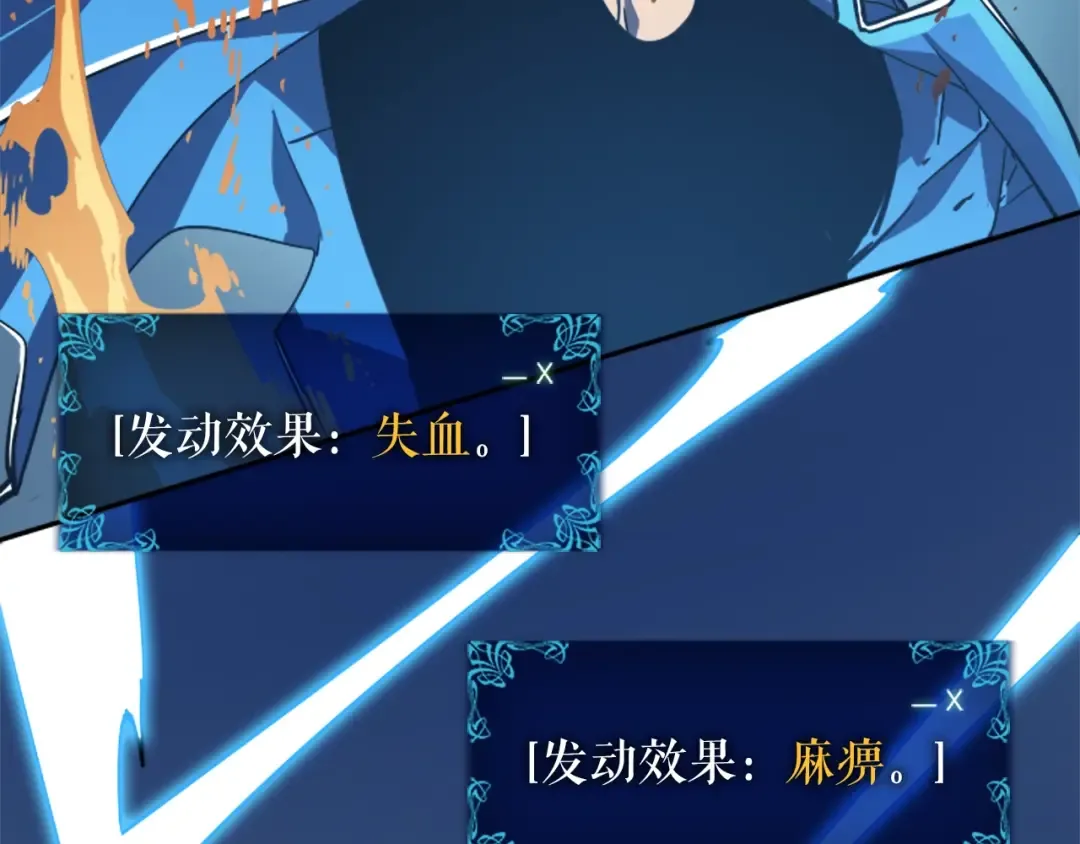 第22话 击杀！ 第163页