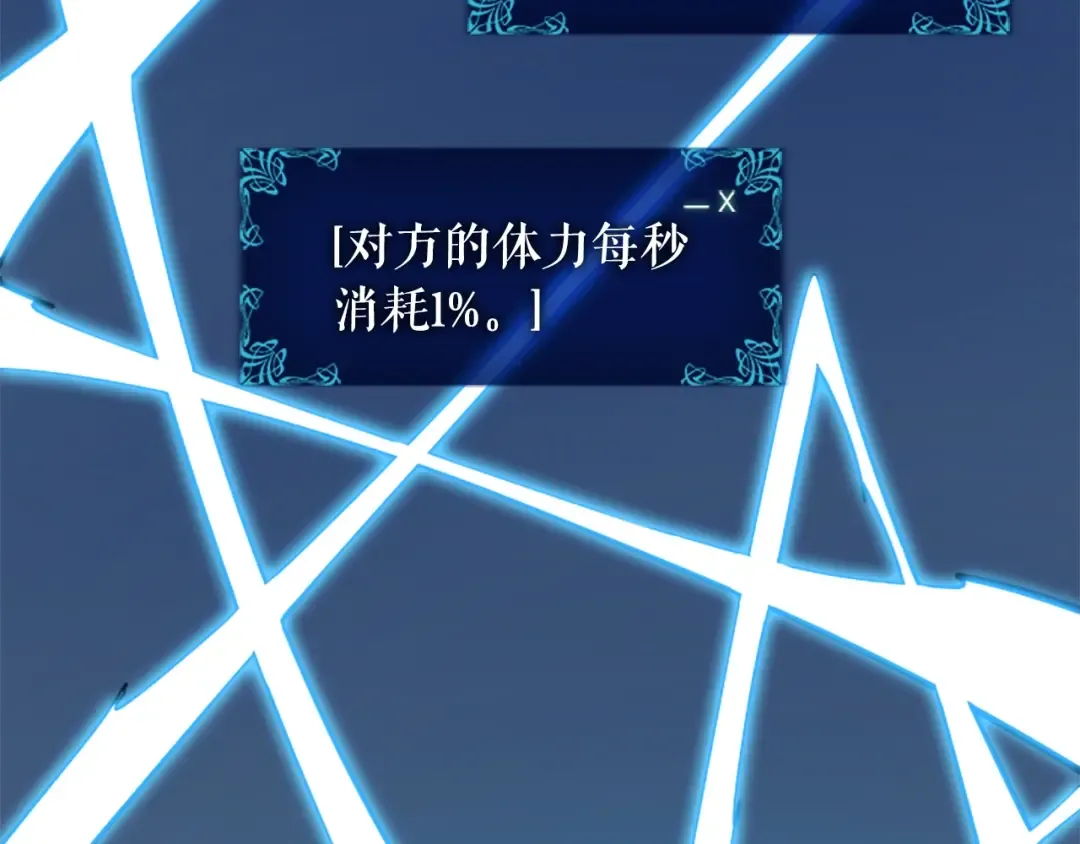 第22话 击杀！ 第164页