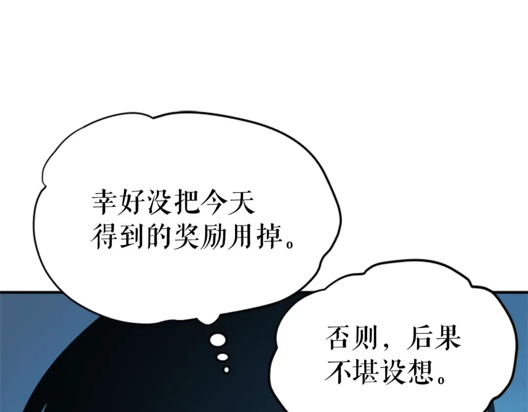 第22话 击杀！ 第180页