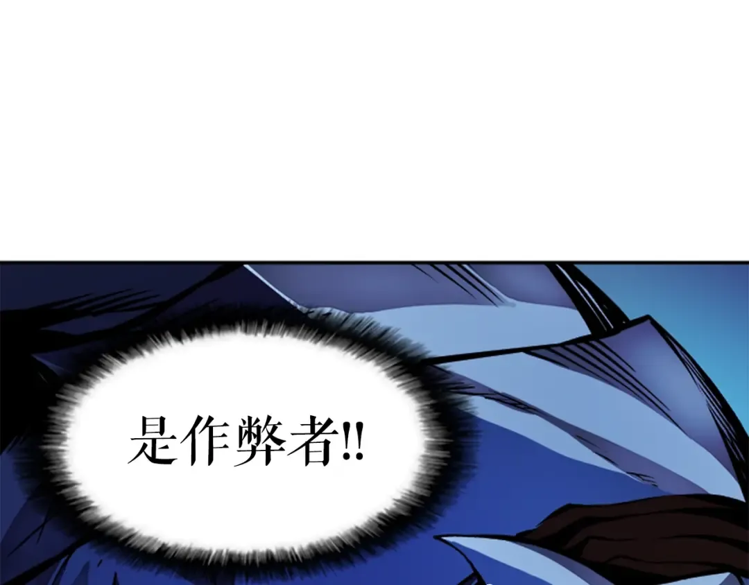 第22话 击杀！ 第187页