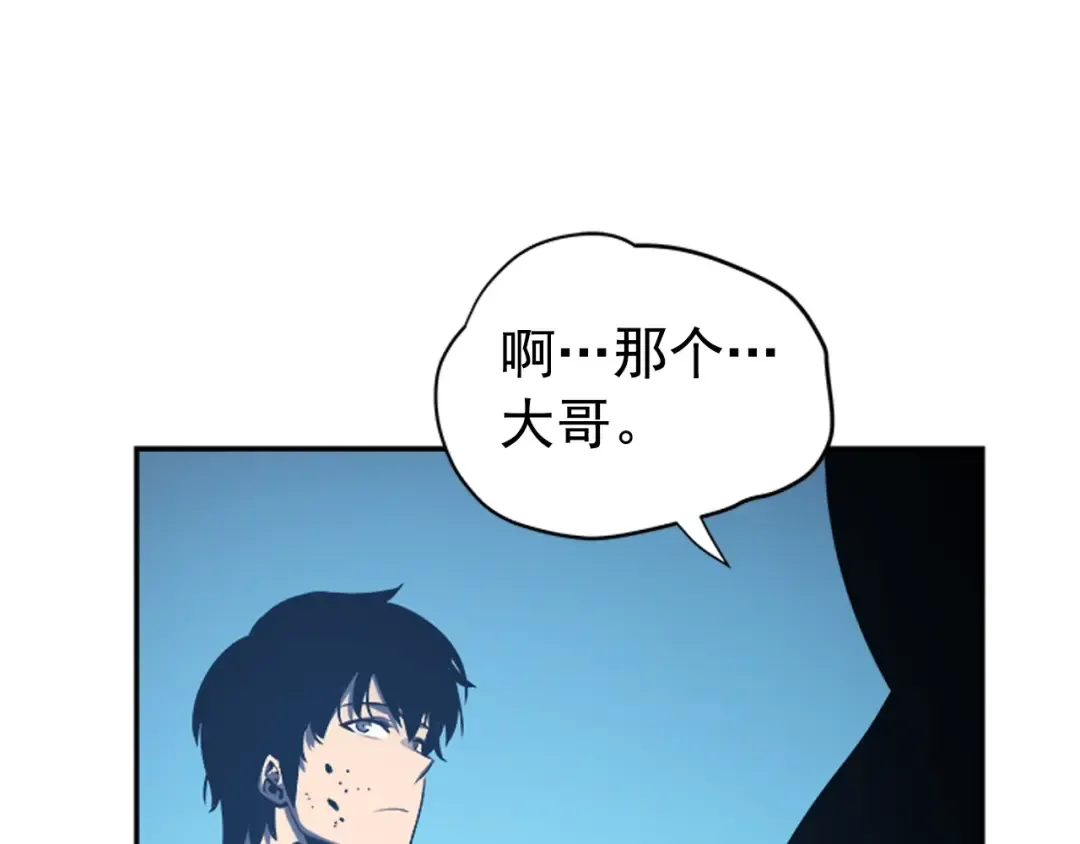 第22话 击杀！ 第190页
