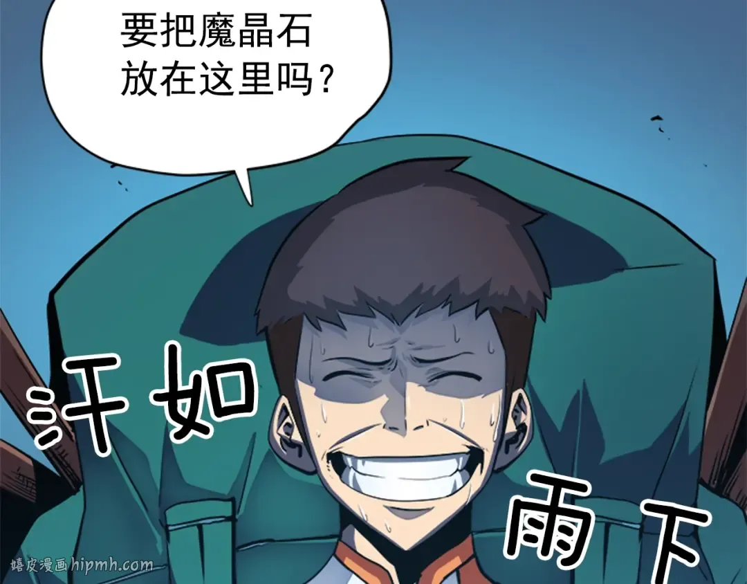 第22话 击杀！ 第192页