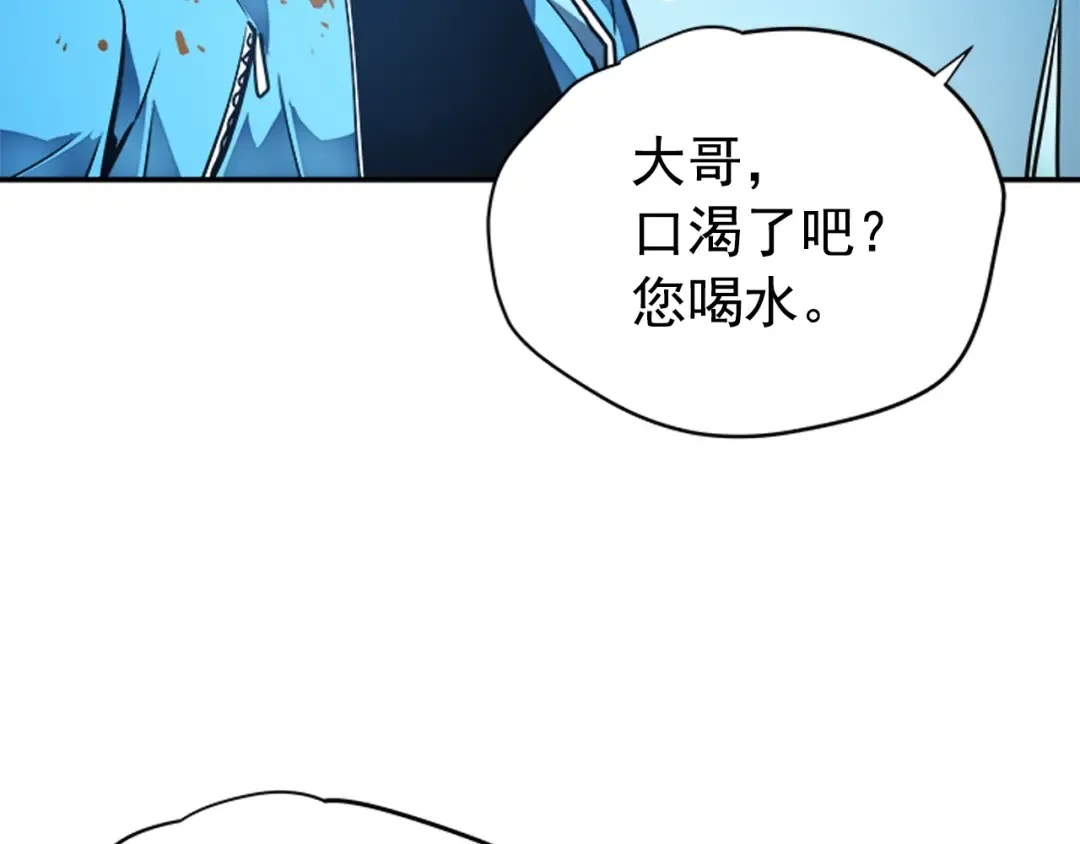 第22话 击杀！ 第196页