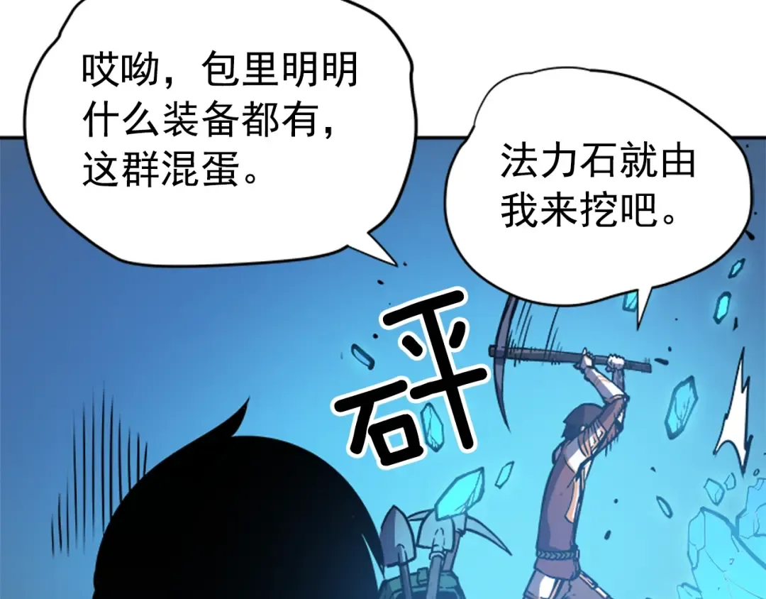 第22话 击杀！ 第197页