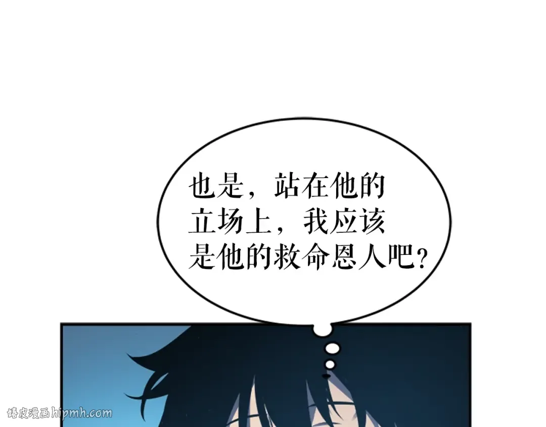第22话 击杀！ 第200页