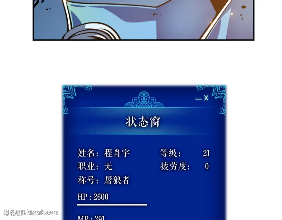 第22话 击杀！ 第208页