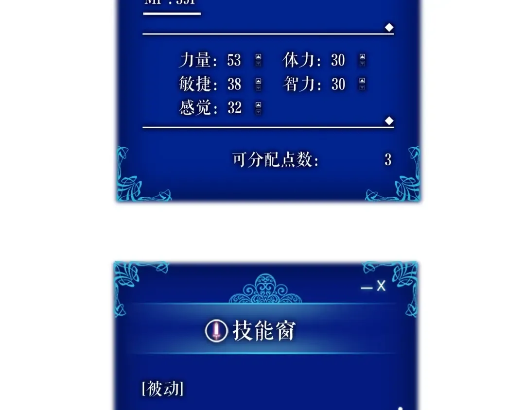 第22话 击杀！ 第209页