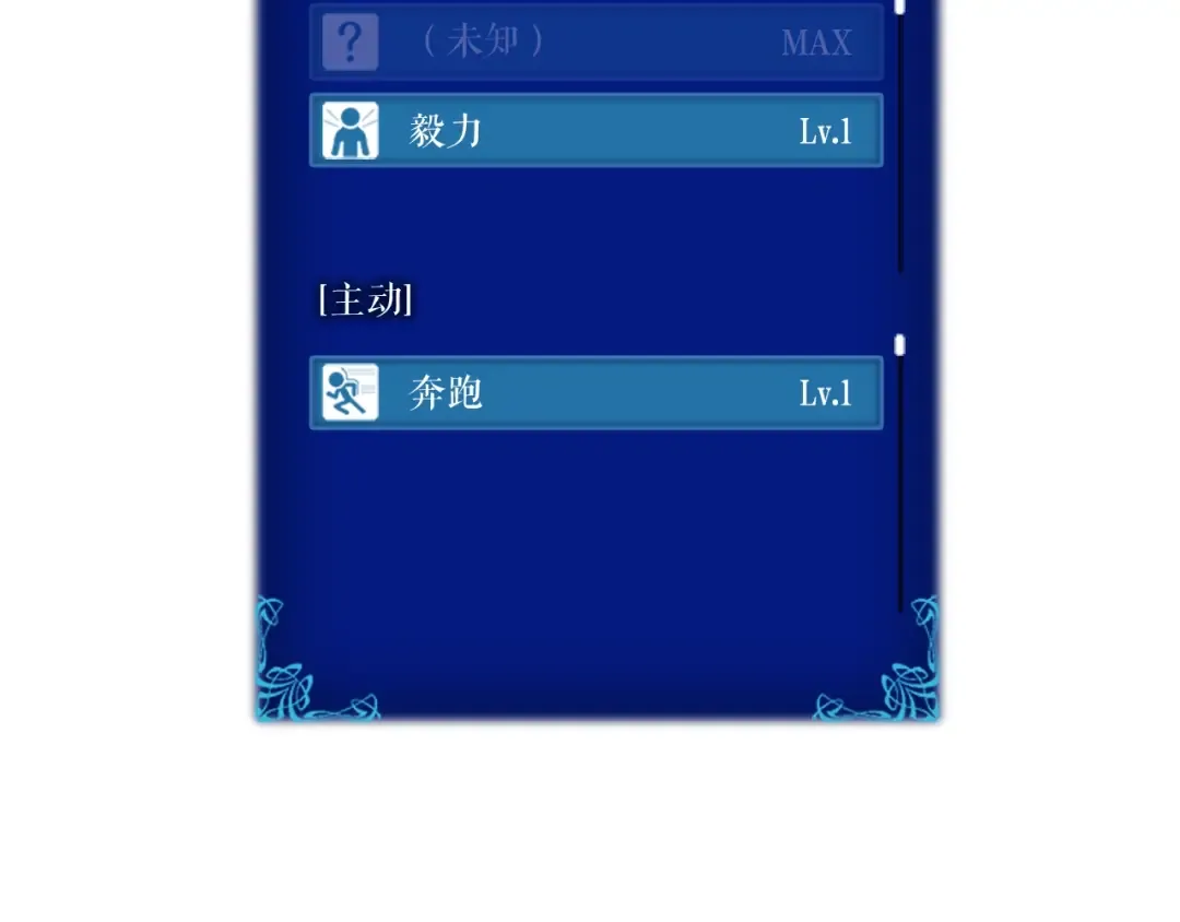 第22话 击杀！ 第210页