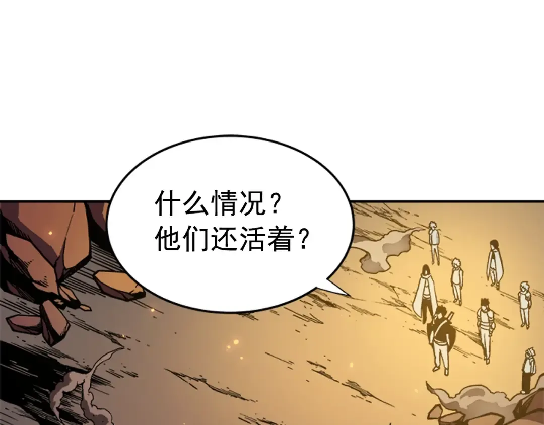 第23话 紧急任务 第15页