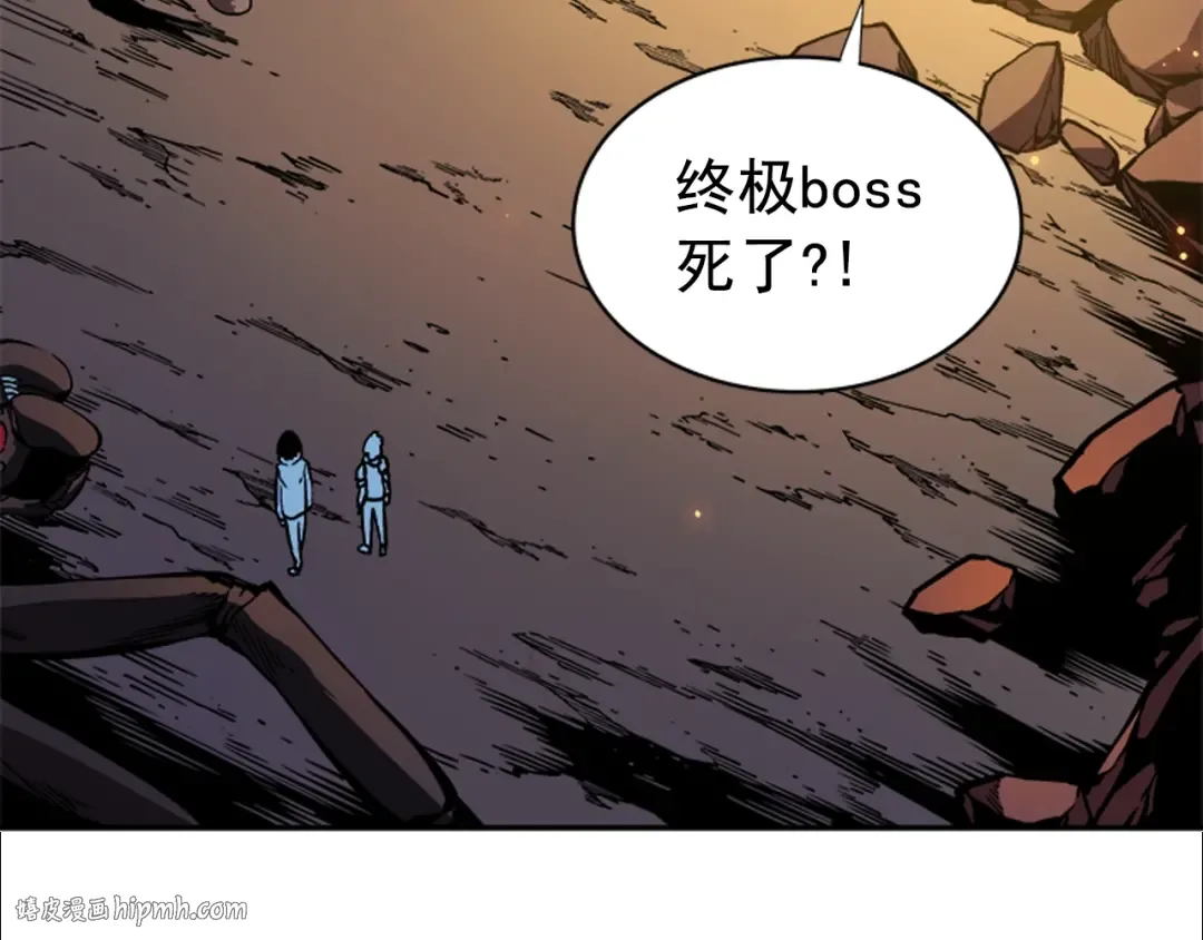第23话 紧急任务 第16页