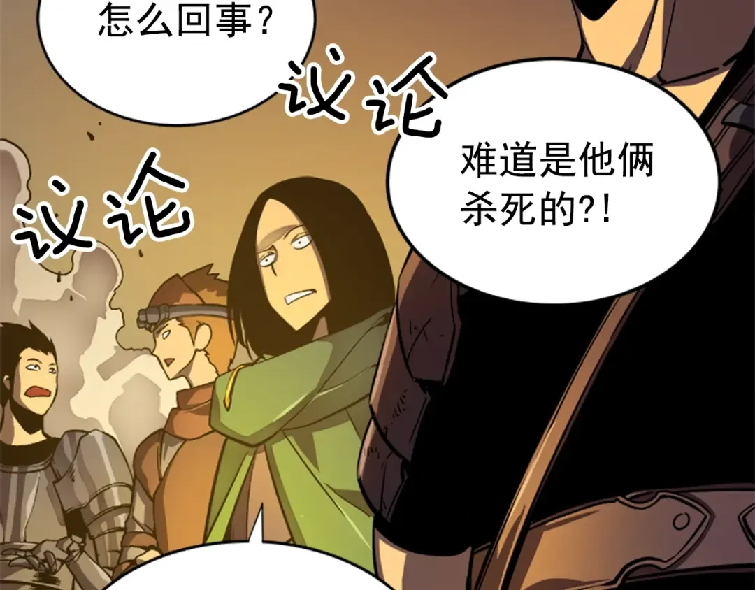 第23话 紧急任务 第18页
