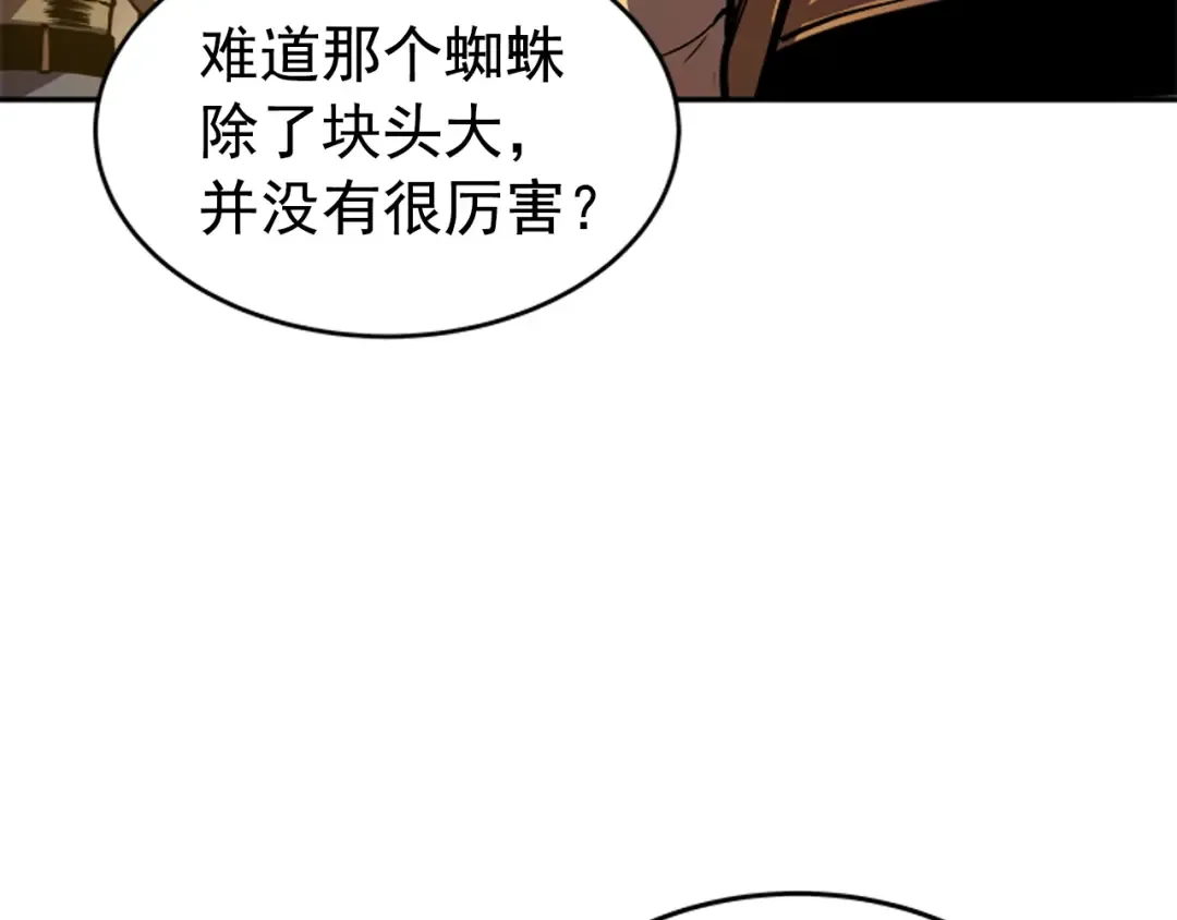 第23话 紧急任务 第19页