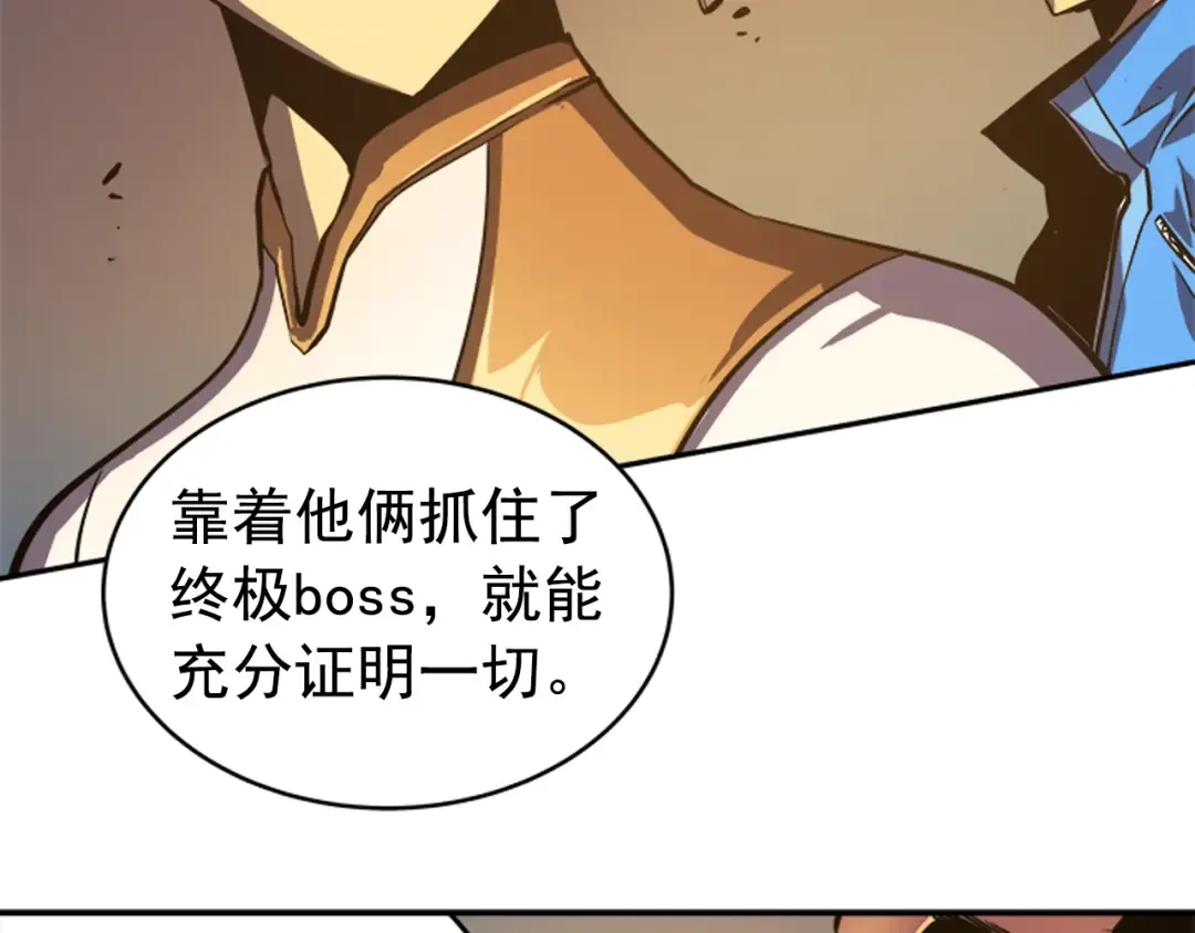第23话 紧急任务 第21页