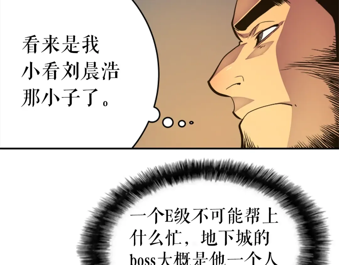 第23话 紧急任务 第22页