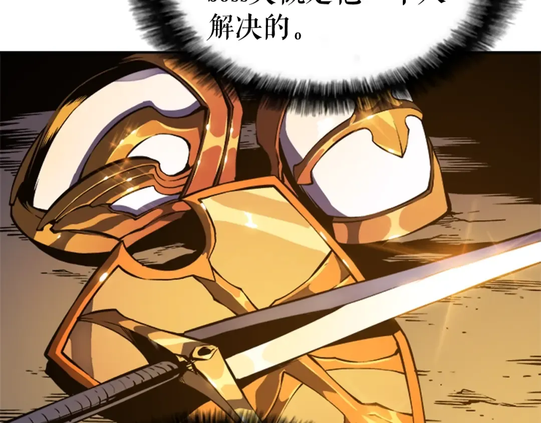 第23话 紧急任务 第23页