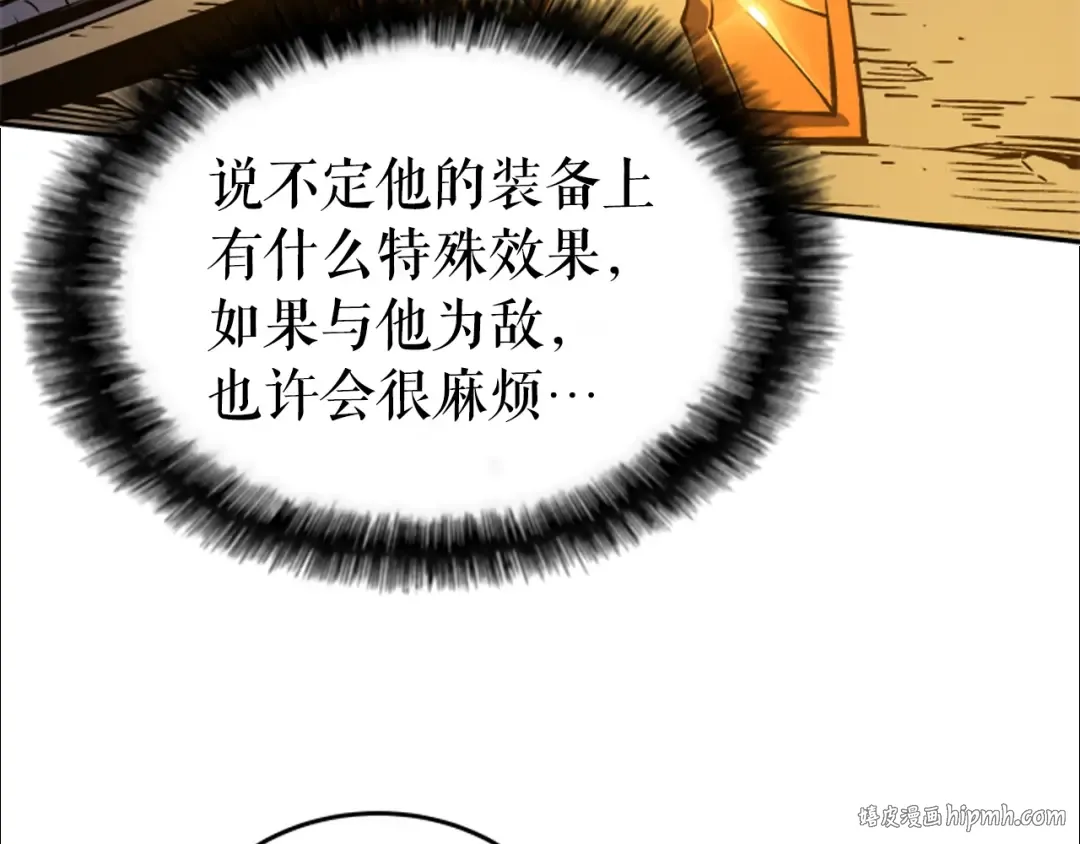 第23话 紧急任务 第24页