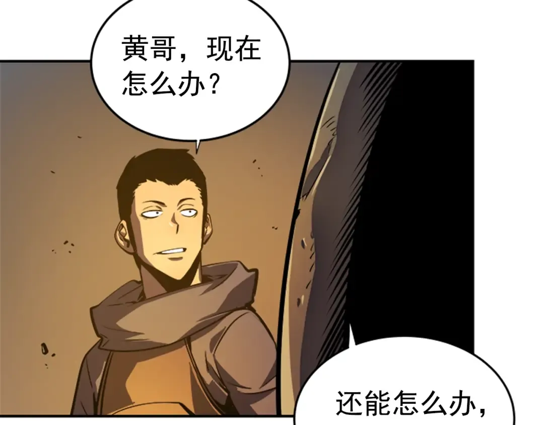 第23话 紧急任务 第25页