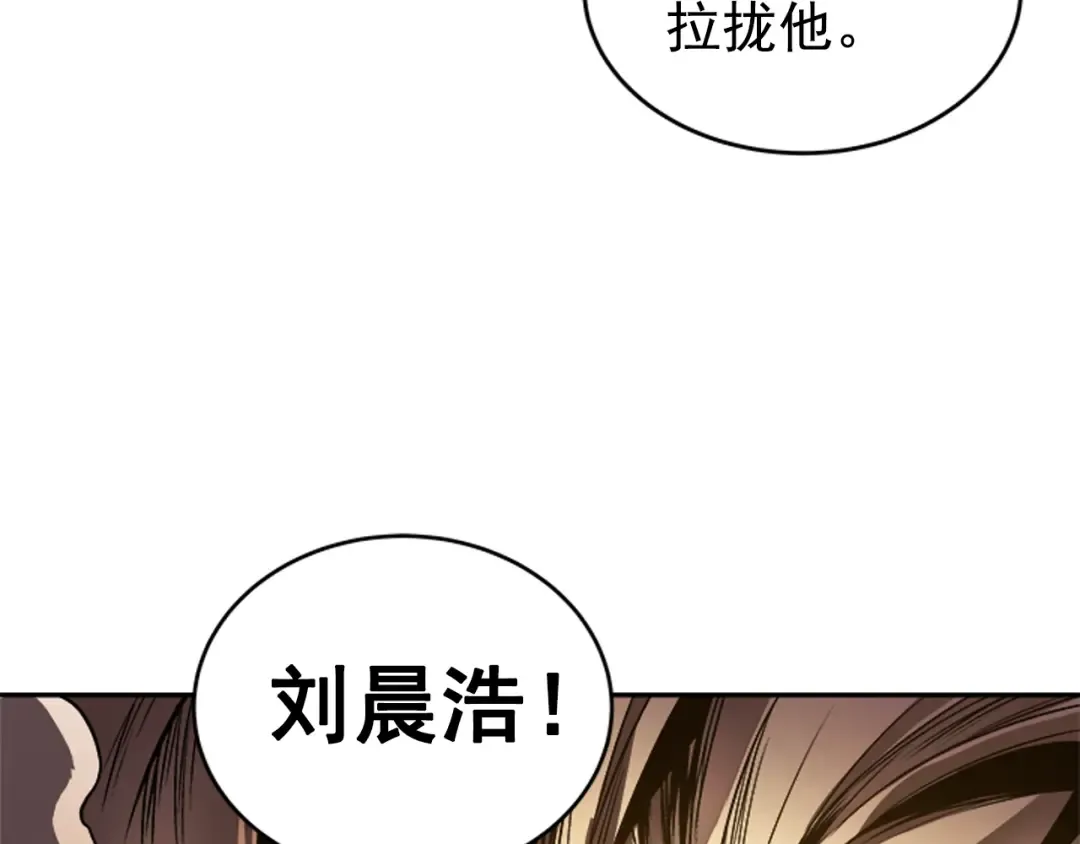 第23话 紧急任务 第26页