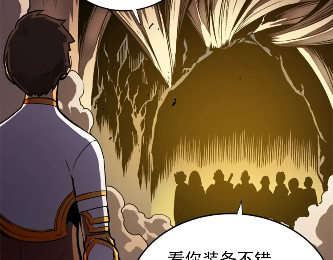 第23话 紧急任务 第27页