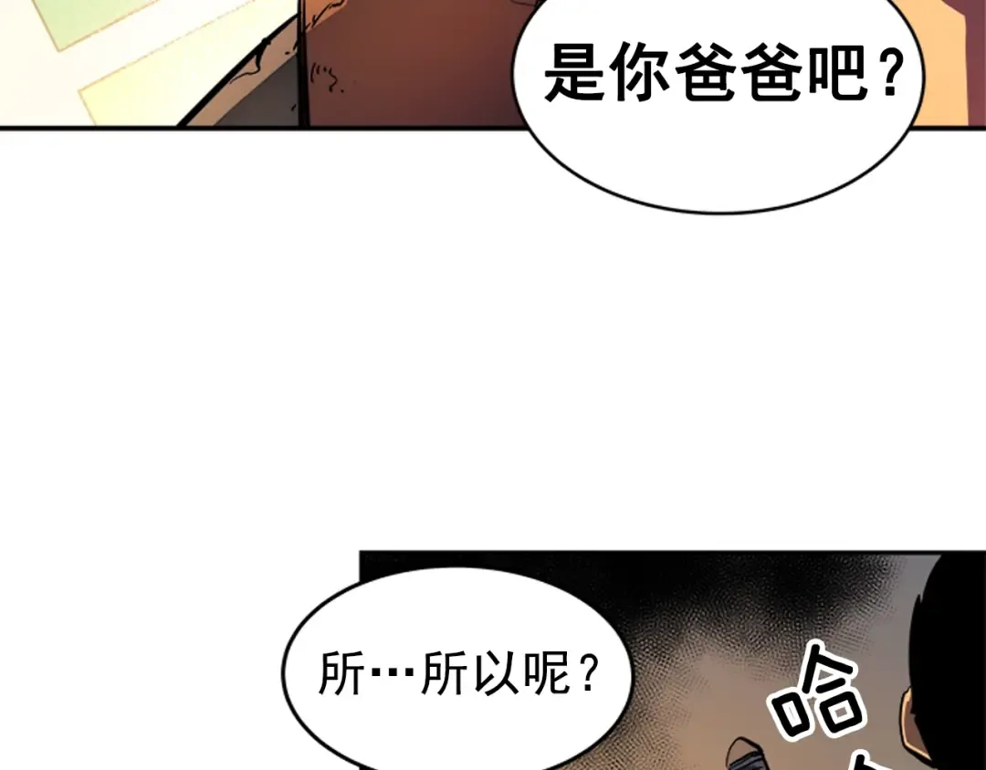 第23话 紧急任务 第31页