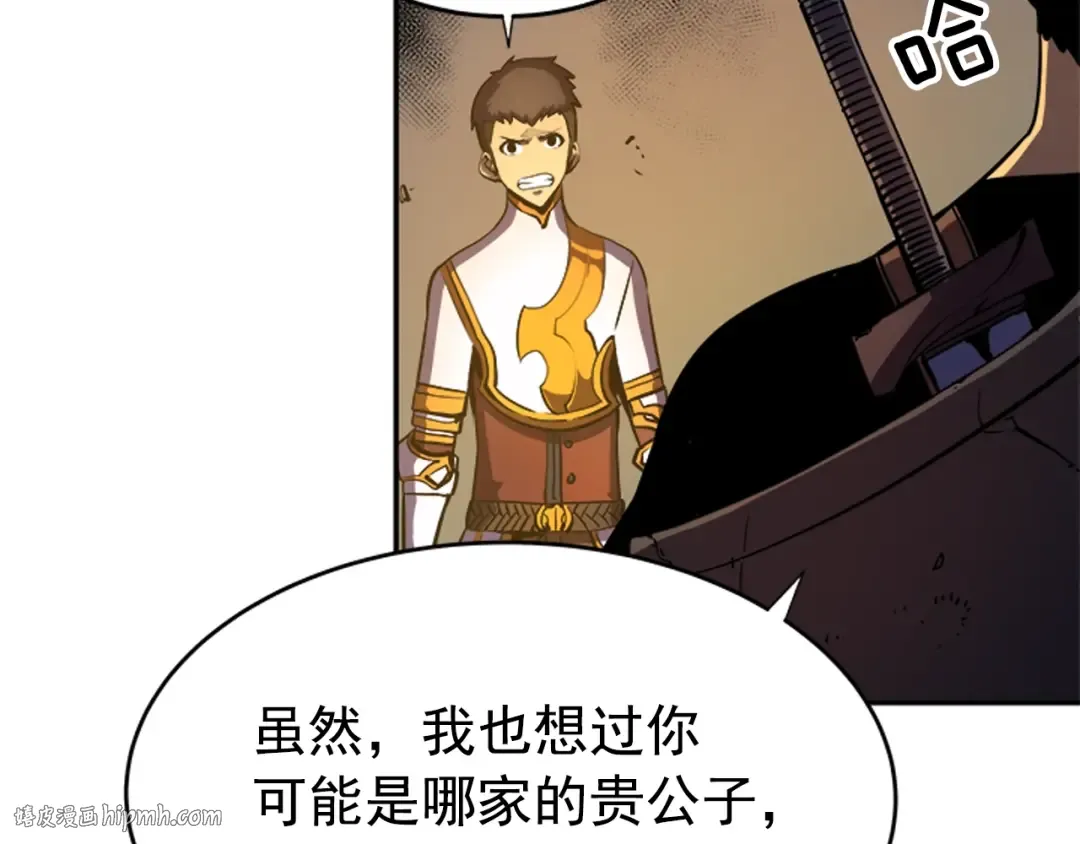 第23话 紧急任务 第32页