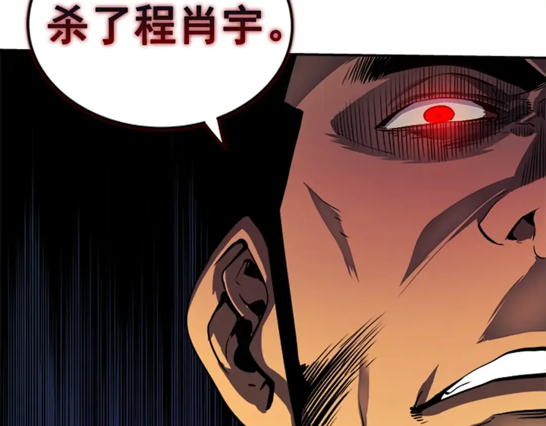 第23话 紧急任务 第35页