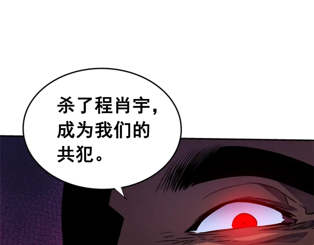 第23话 紧急任务 第39页