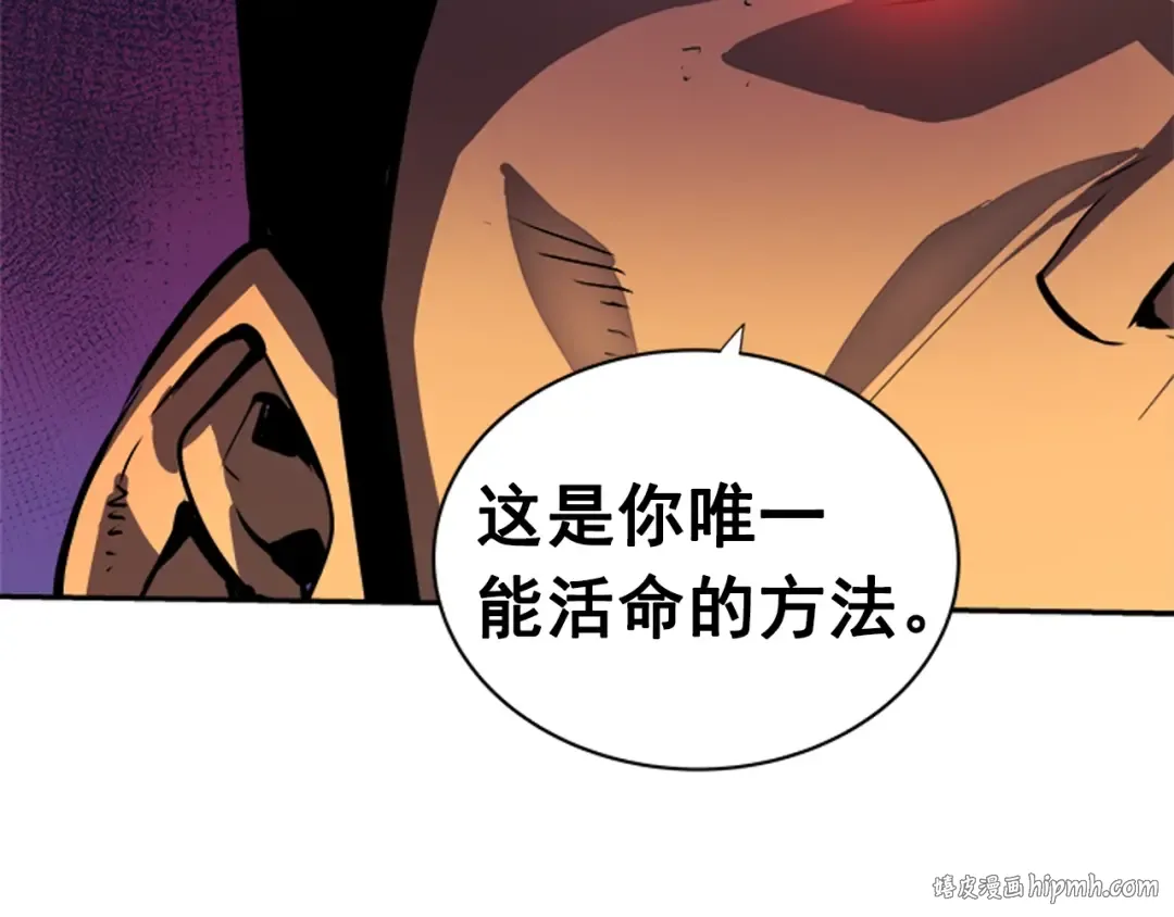 第23话 紧急任务 第40页