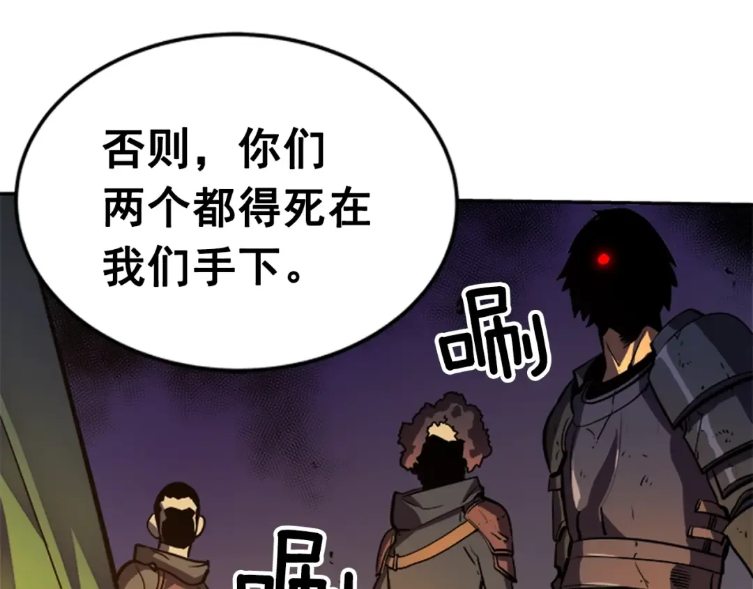 第23话 紧急任务 第41页