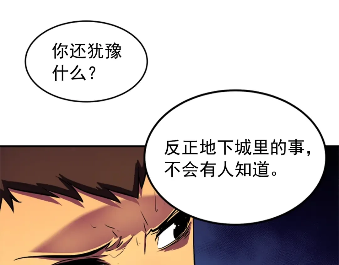 第23话 紧急任务 第43页