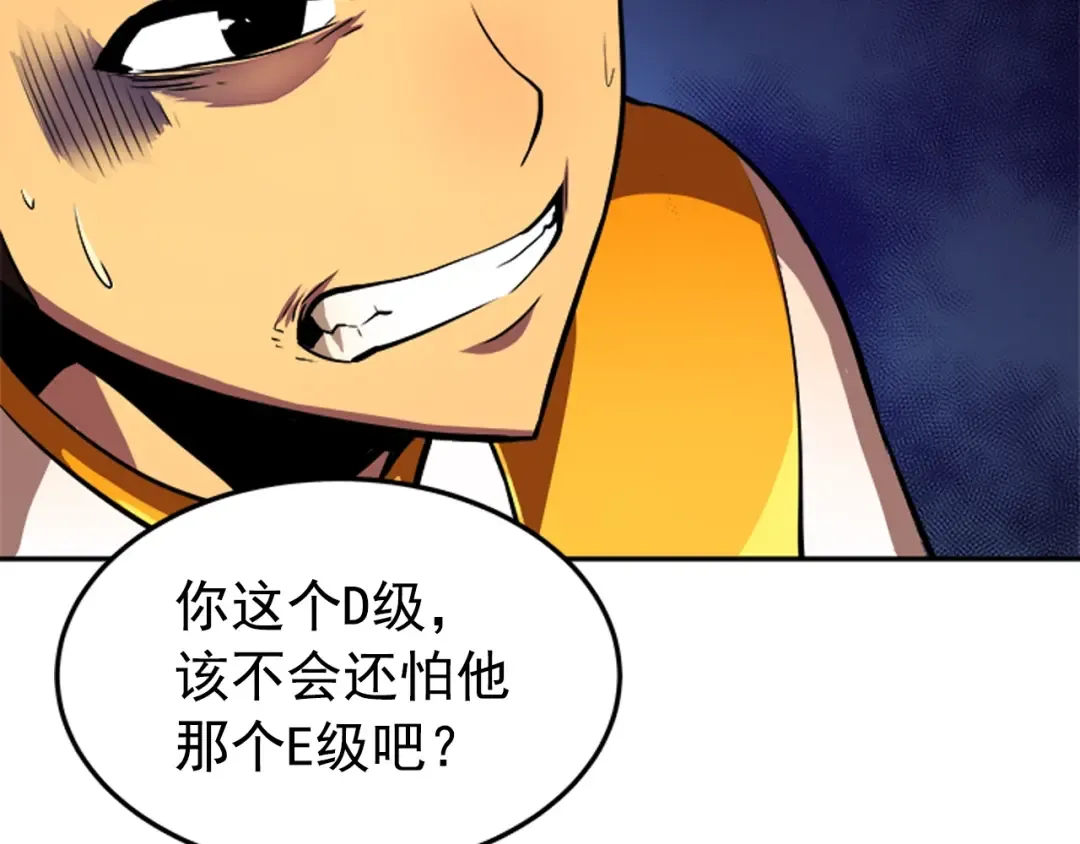 第23话 紧急任务 第44页