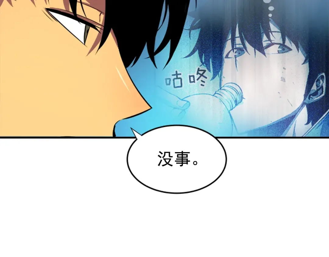 第23话 紧急任务 第47页