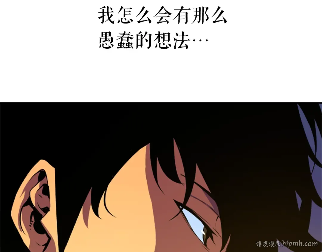 第23话 紧急任务 第48页