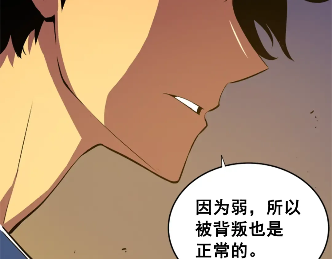 第23话 紧急任务 第49页