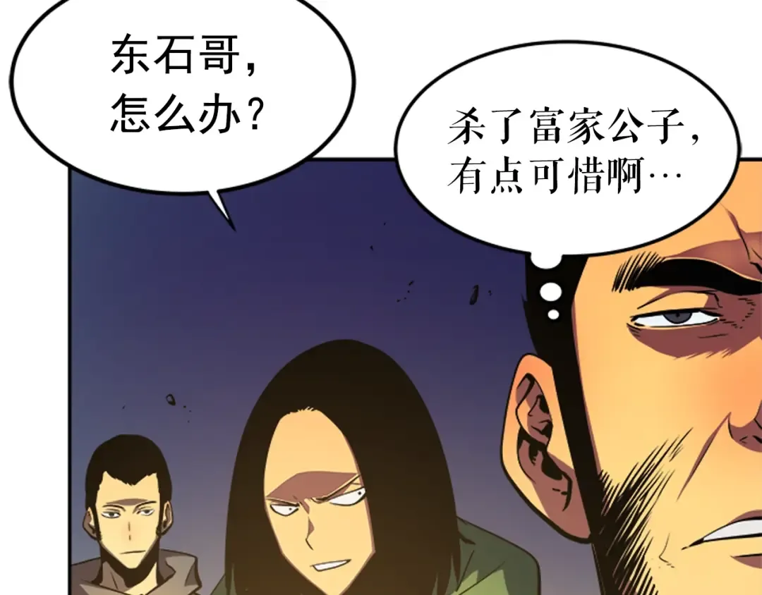 第23话 紧急任务 第59页