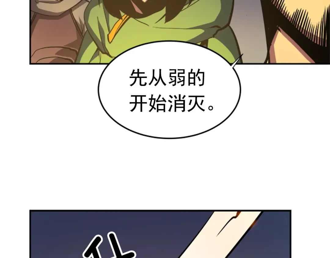 第23话 紧急任务 第60页