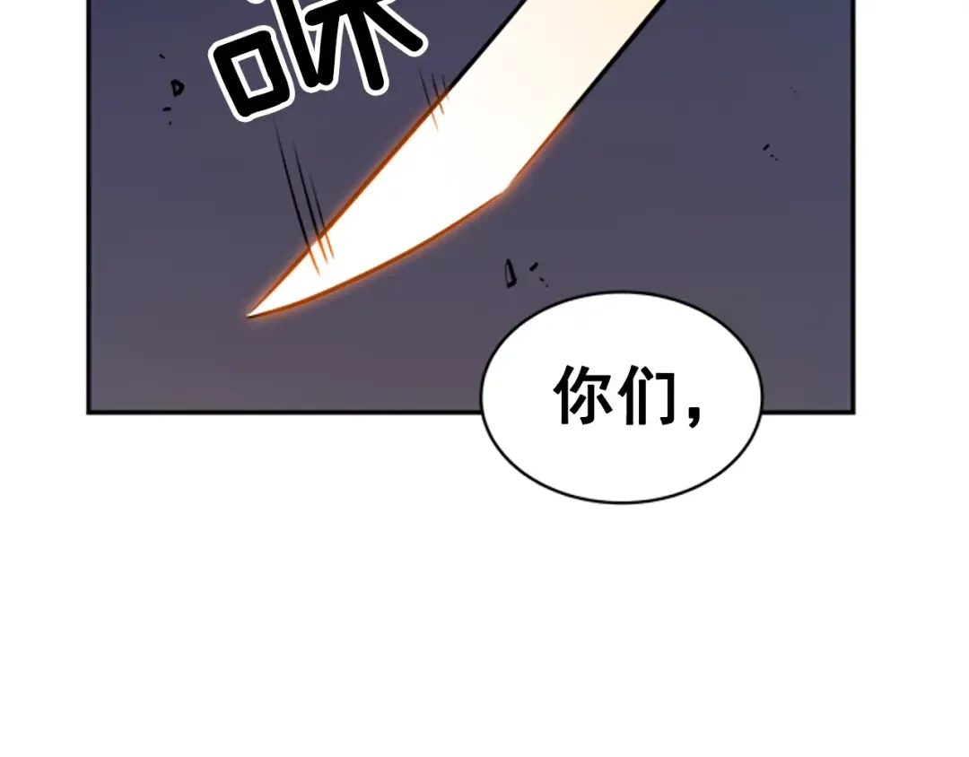 第23话 紧急任务 第61页
