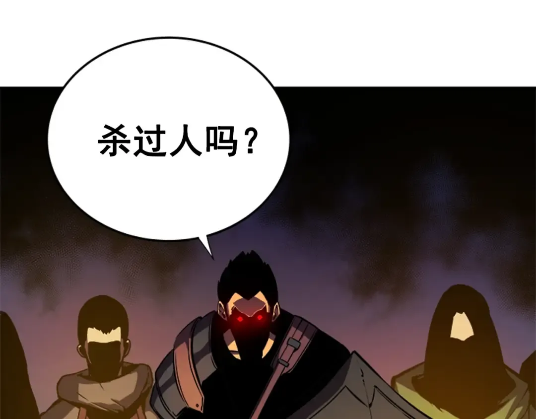 第23话 紧急任务 第62页