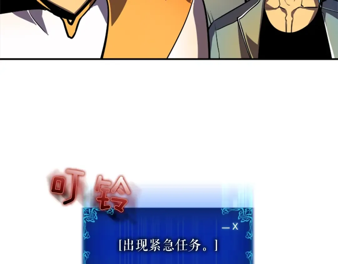 第23话 紧急任务 第66页
