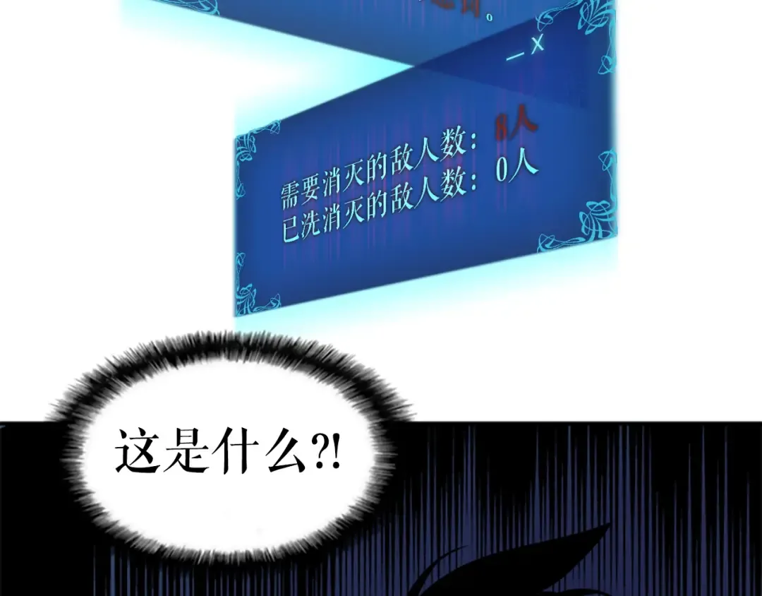第23话 紧急任务 第70页