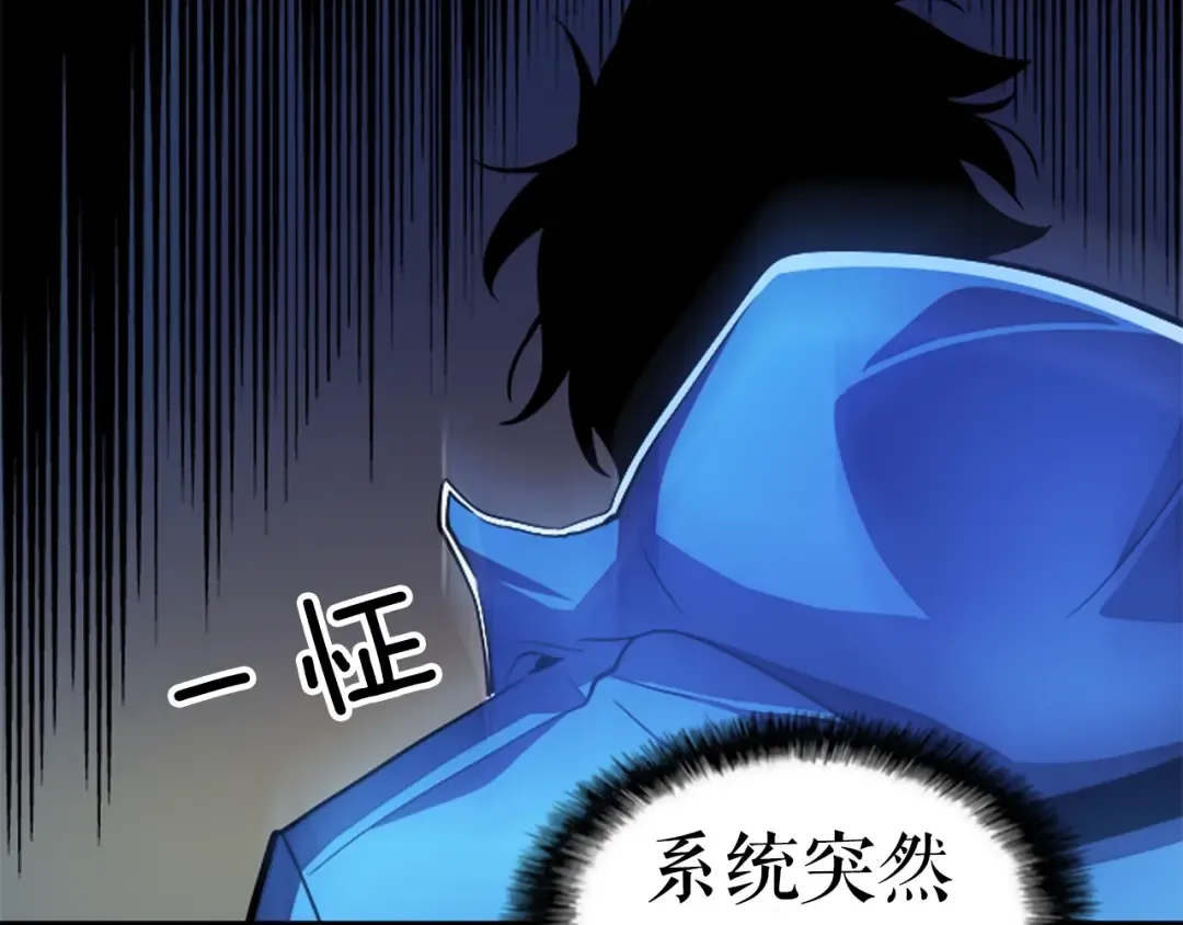 第23话 紧急任务 第71页