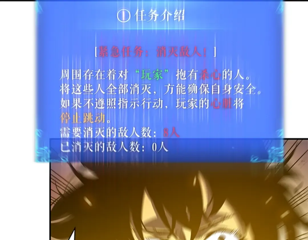 第23话 紧急任务 第74页