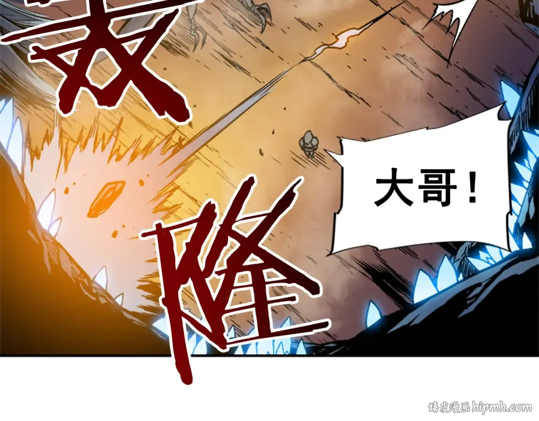 第23话 紧急任务 第80页