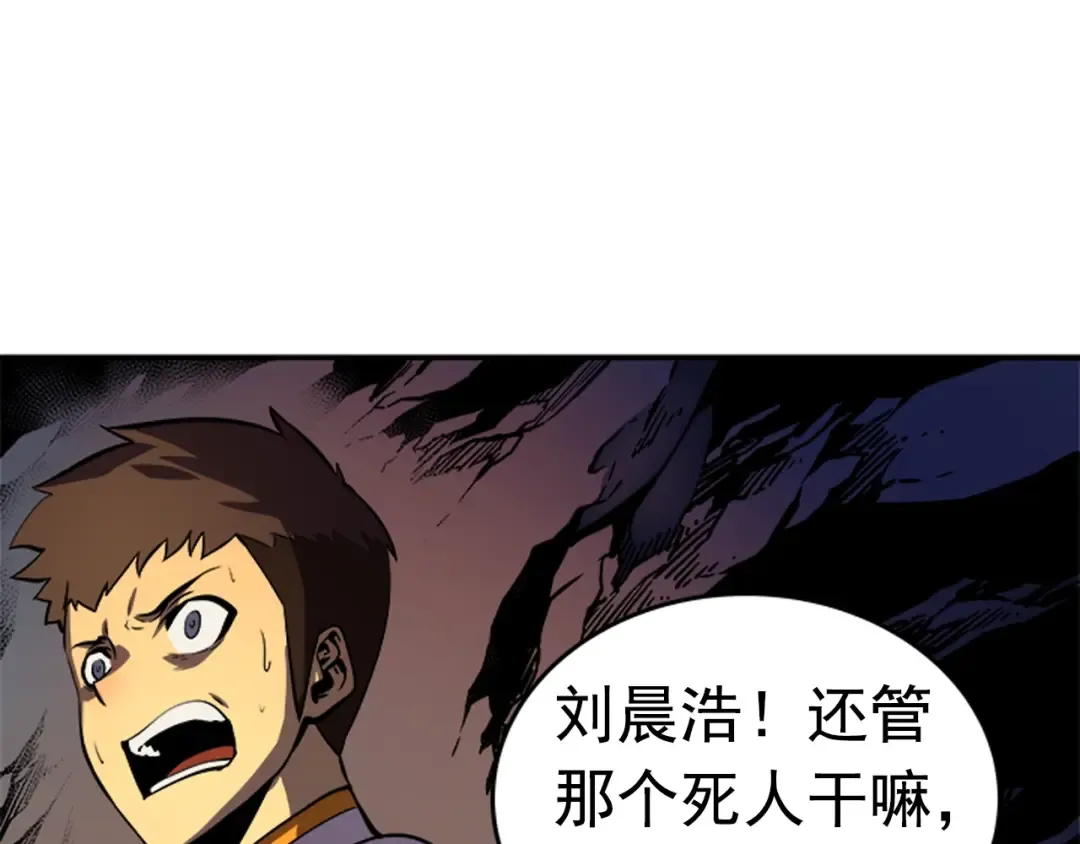 第23话 紧急任务 第82页