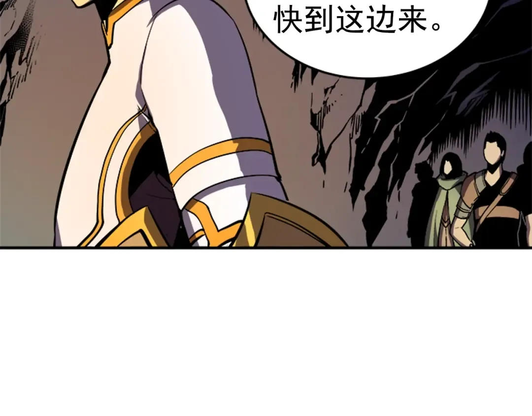 第23话 紧急任务 第83页