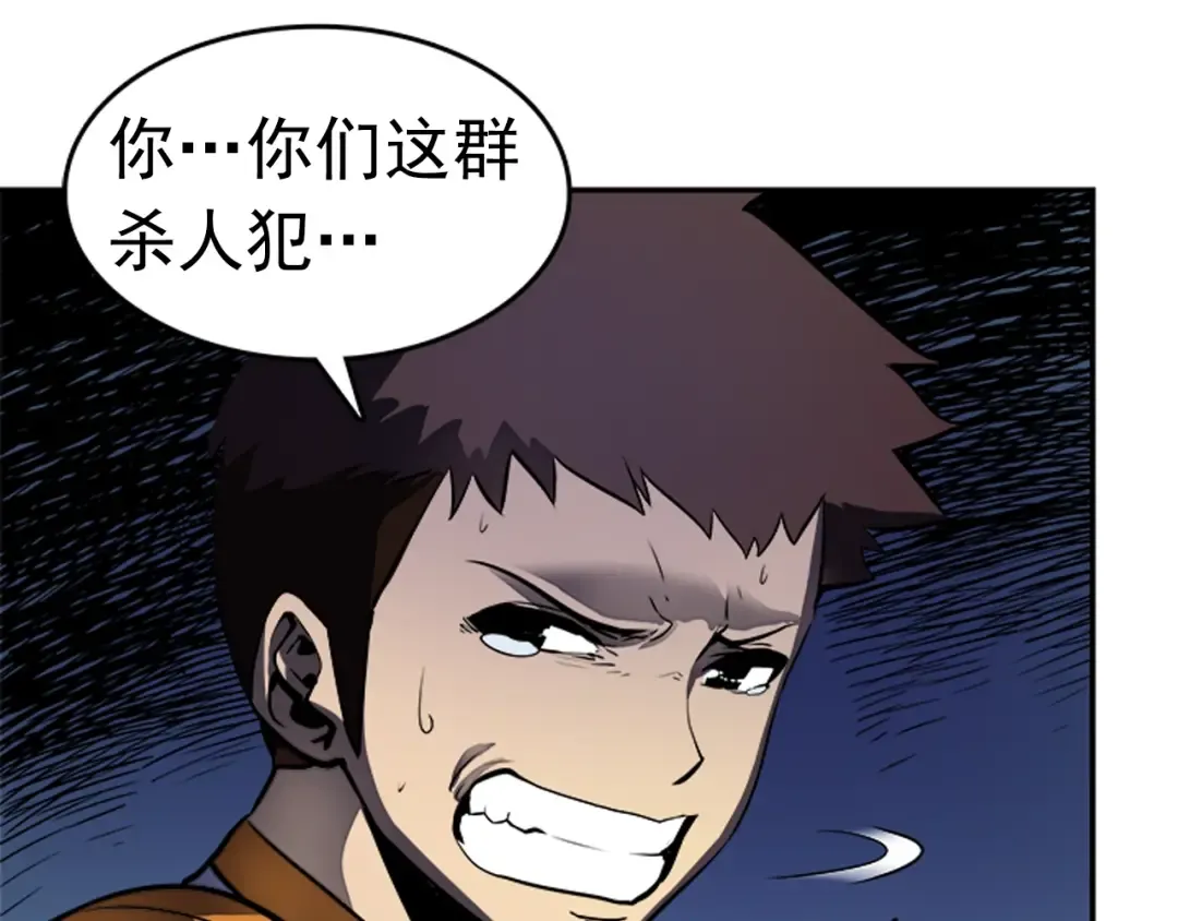 第23话 紧急任务 第84页