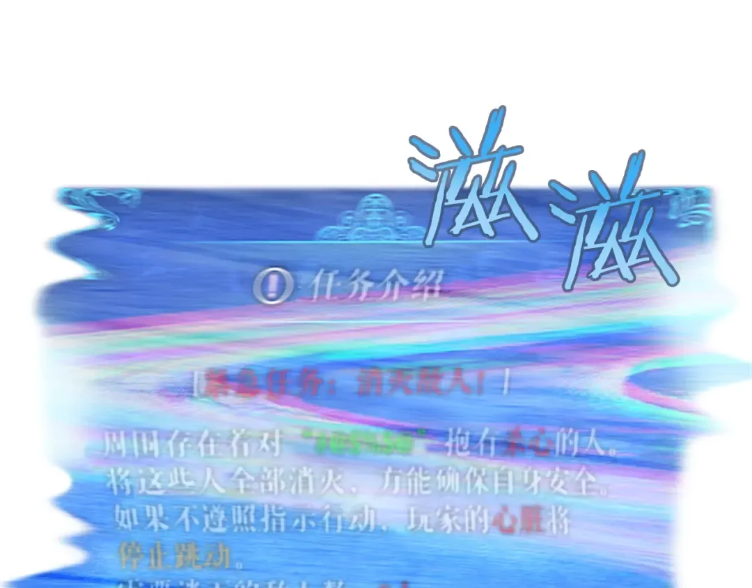 第23话 紧急任务 第86页