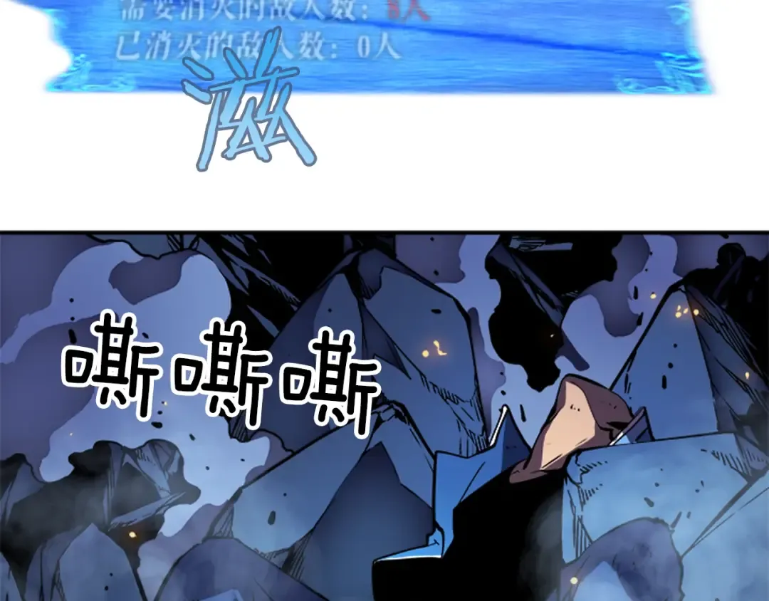 第23话 紧急任务 第87页