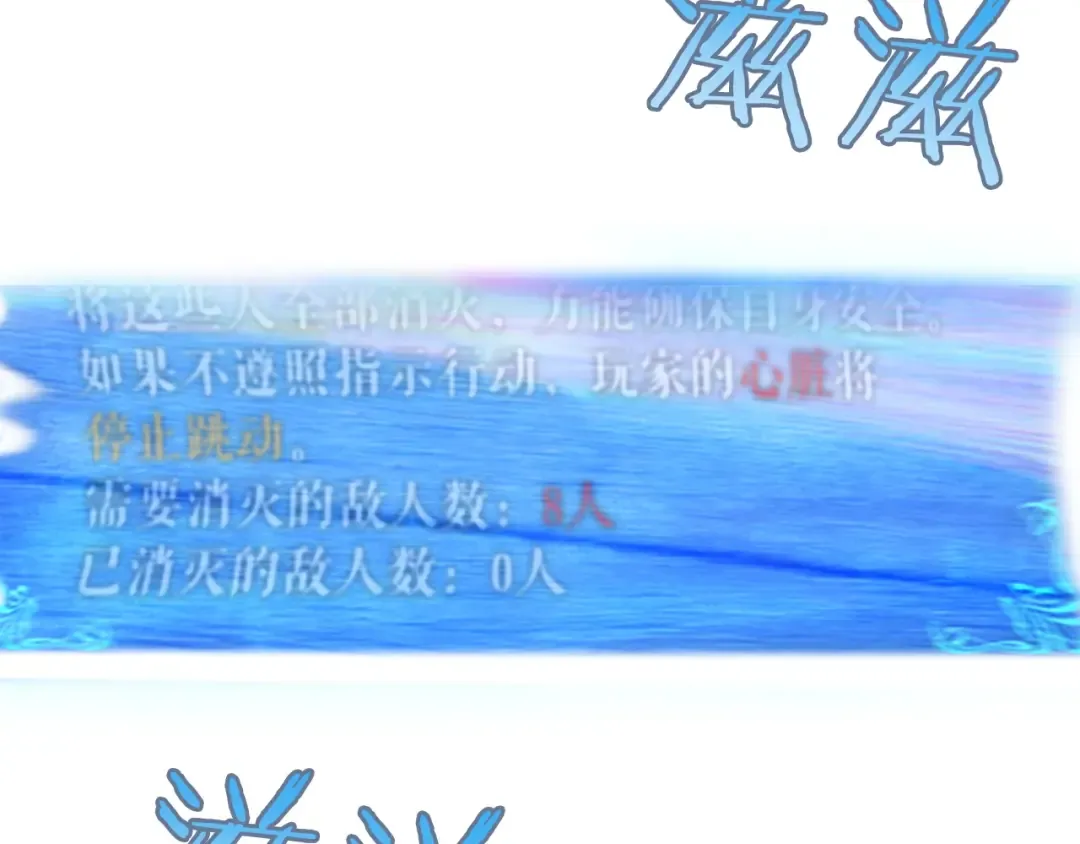 第23话 紧急任务 第89页